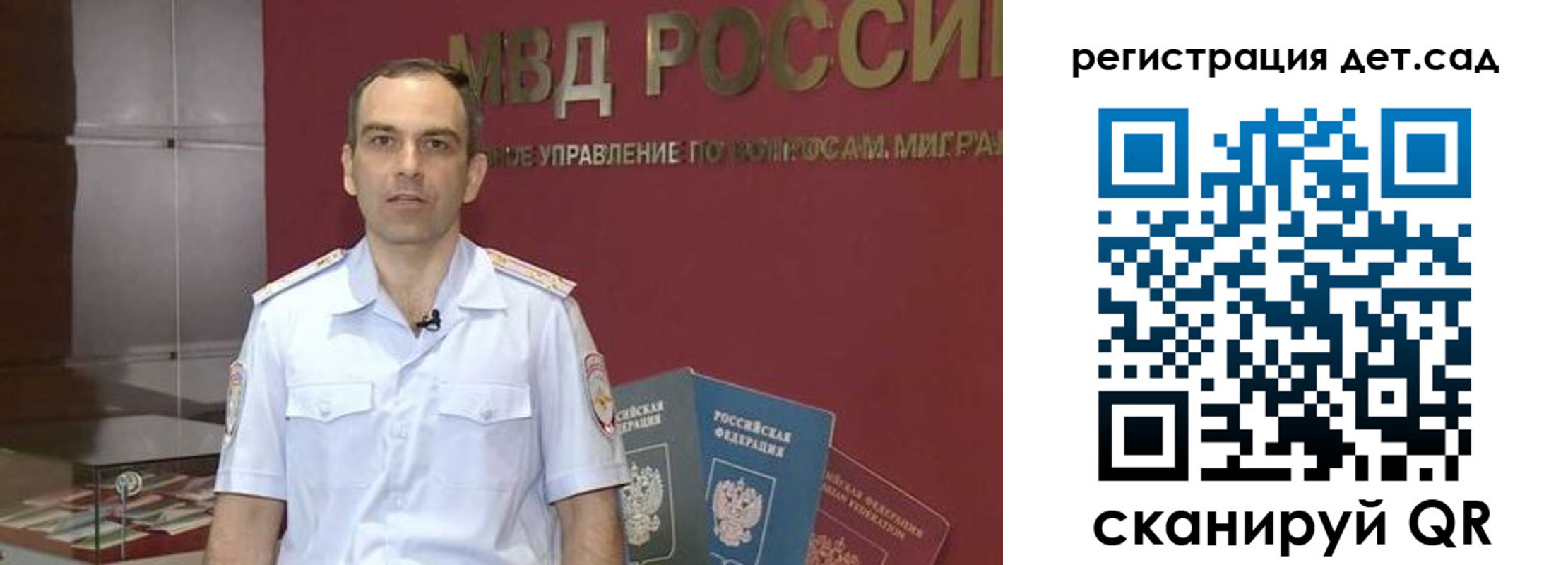 регистрация для школы в Лесозаводске