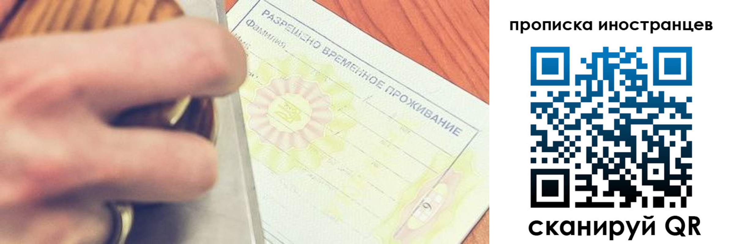 где прописаться в Лесозаводске