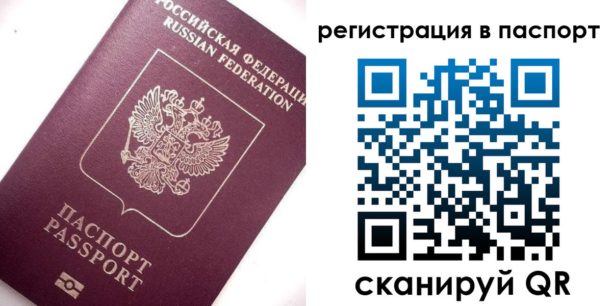 прописка для военкомата в Лесозаводске